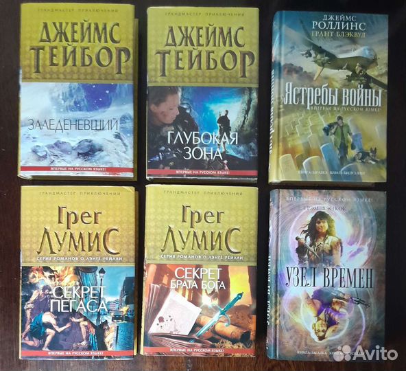 Фэнтази разных авторов