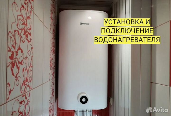 Сантехник Отопление Прочистка канализации