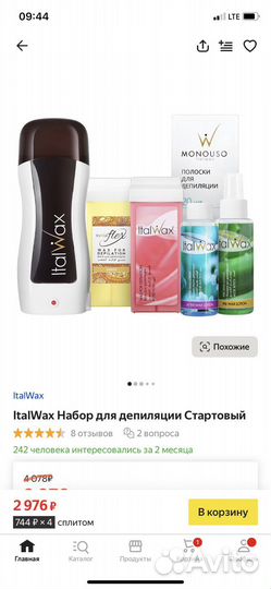 Набор для депиляции Италвакс