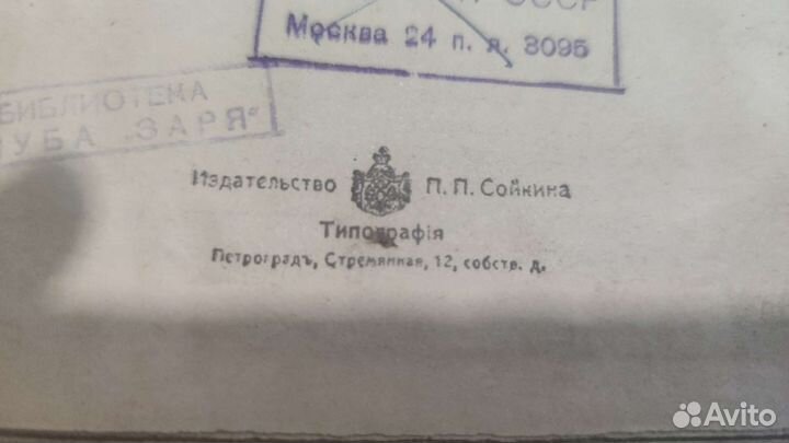 Хата за околицей Крашевский Иосиф Игнатий 191Х