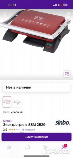 Электрогриль