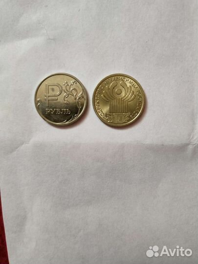Юбилейные двушки и рубли