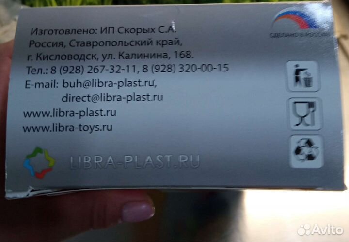 Овощерезка Libra plast