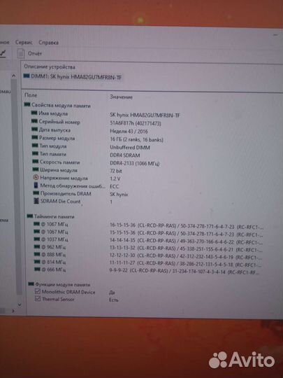 Оперативная память SK Hynix DDR4 16GB 2Rx8 2133mhz