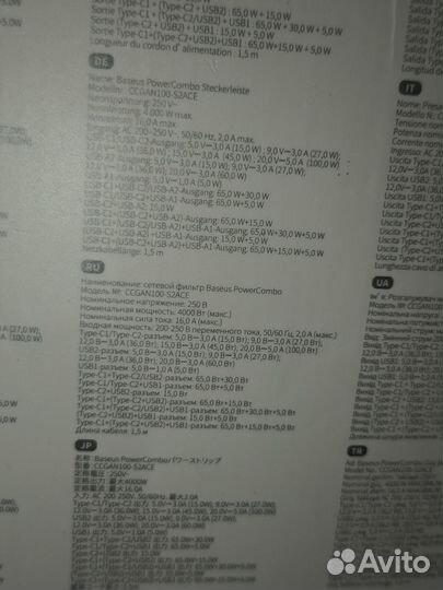 Сетевой фильтр baseus 100вт