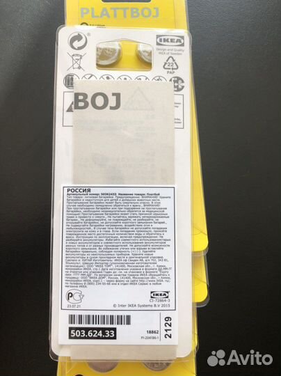 Литиевыe батаpейки ikеа Рlаttbоj (Плaтбой)