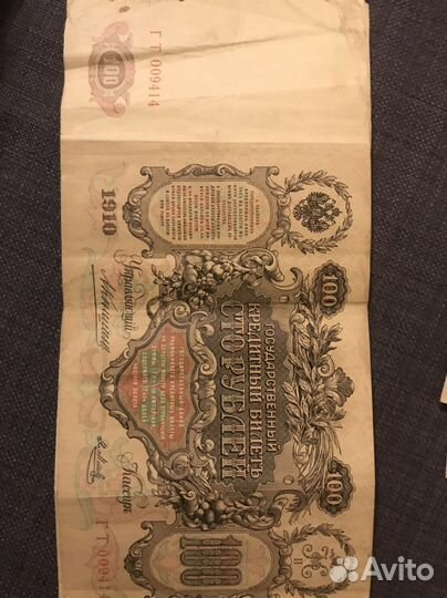 100 рублей образца 1910 года