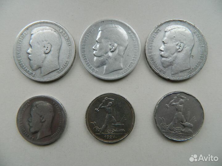 1 рубль, 50 копеек серебро