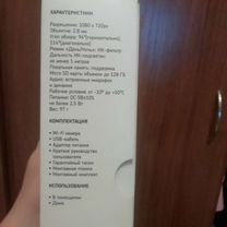 Камера Wi-Fi, Советск