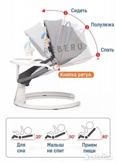 Шезлонг для новорожденных электрический reberu