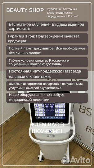 Аппарат Микроигольчатый рф-лифтинг