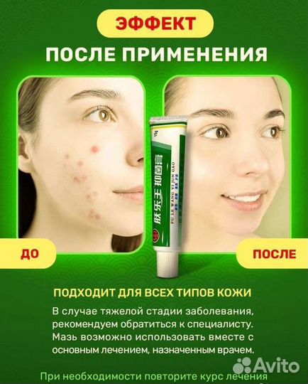 Китайский крем