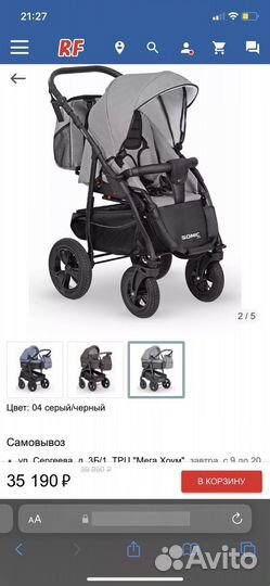 Коляска verdi sonic plus 3 в 1