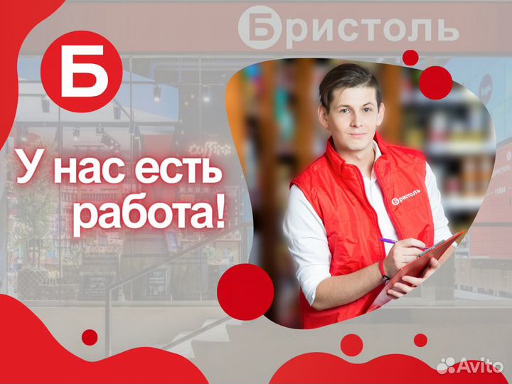 Продавец - кассир Балашиха 1