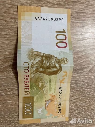 Купюра ржев серия аа