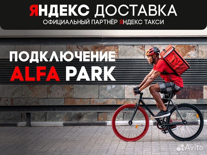 Курьер на самокате