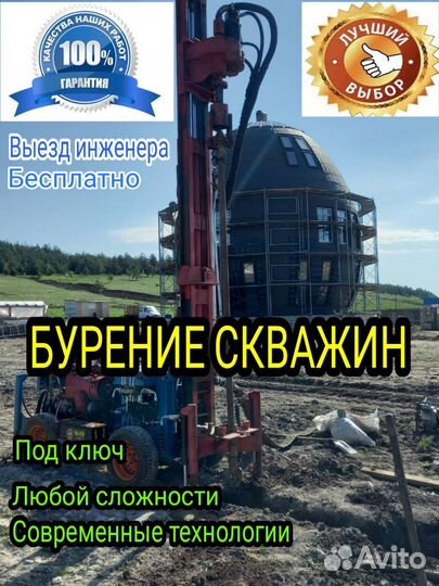 Бурение скважин