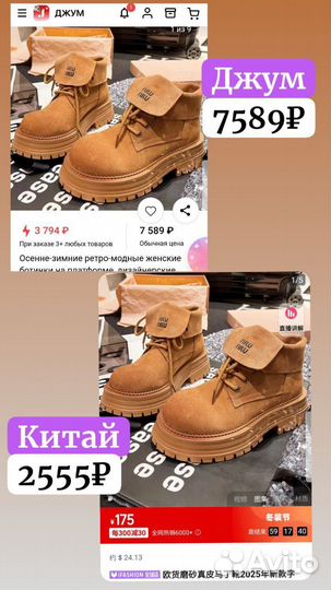 Научу заказывать из Китая 1688 Тао себе/на продажу