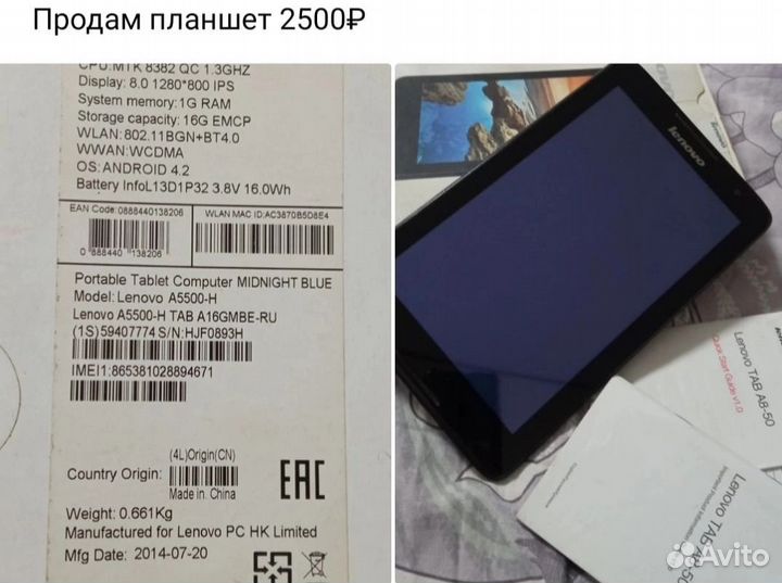 Рабочий планшет бу