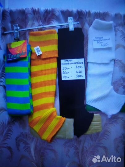 Гетры для гимнастики