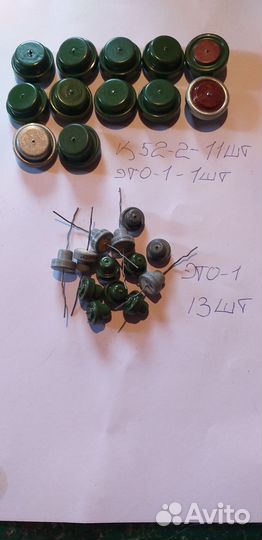 Радиодетали СССР