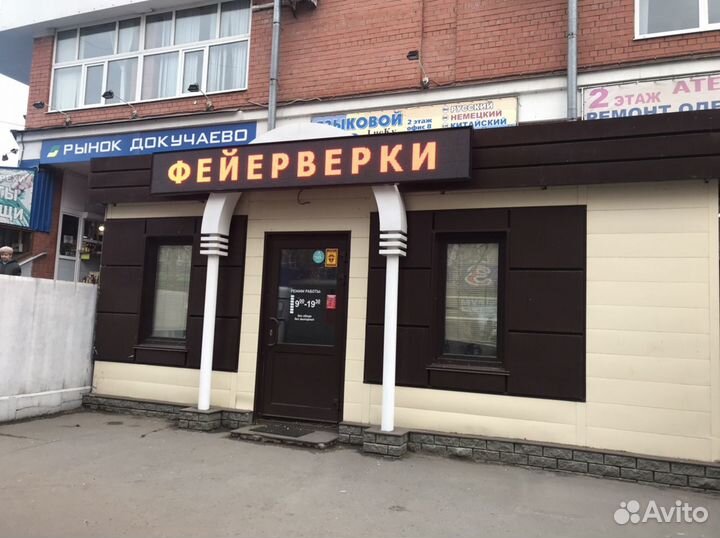 Ремонт бегущих строк, видеоэкранов