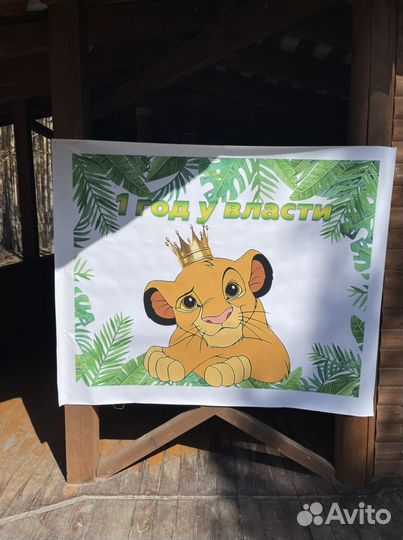 Баннер на день рождения