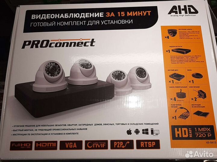 Комплект видеонаблюдения