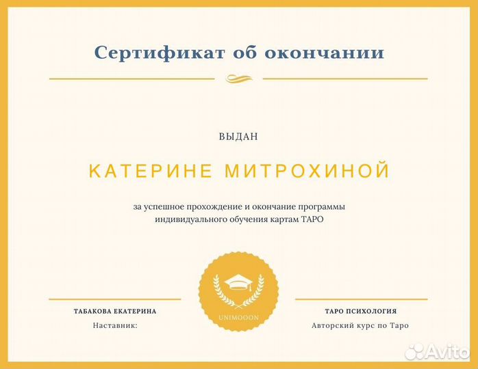 Гадание на картах таро, обучение, диагностика