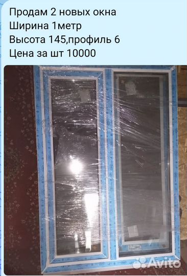 Окна пластиковые новые