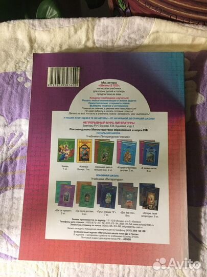 Толковый словарик к учебниками «Литературное чтени