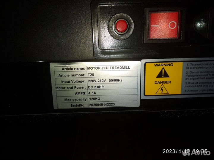 Беговая дорожка