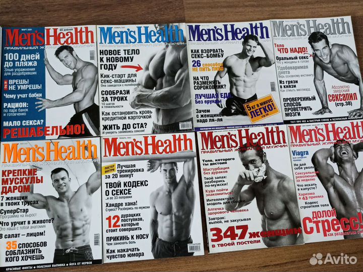 Журналы Men's Health