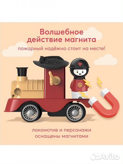 Набор железная дорога Happy Baby fire train