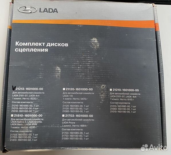 Комплект дисков сцепления