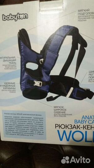 Рюкзак переноска кенгуру