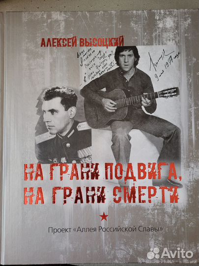 Владимир Высоцкий и др