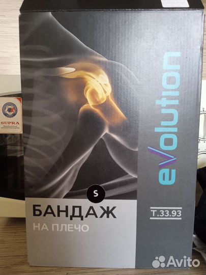 Бандаж для плеча