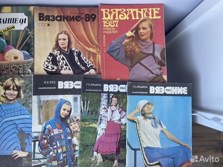 Журнал-альбом «Вязание» 1983-91 гг 7 шт комплект