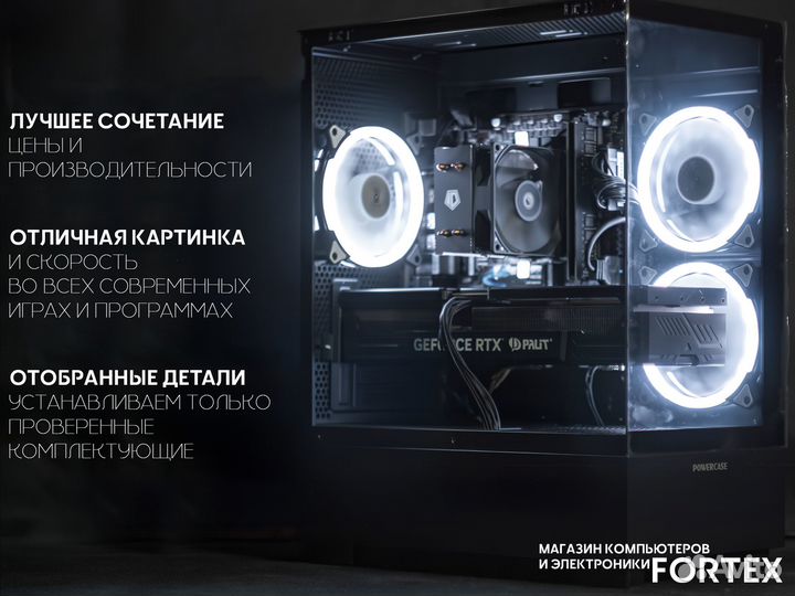 Игровой PC I5 10400F RTX 4070 12GB 256+32