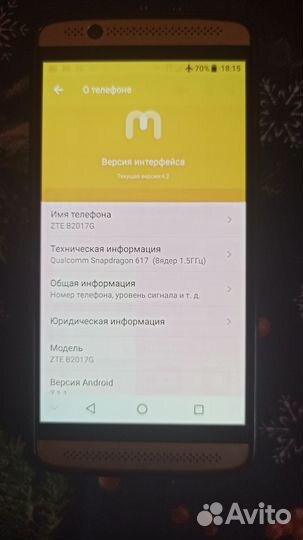 ZTE Axon 7 mini, 3/32 ГБ