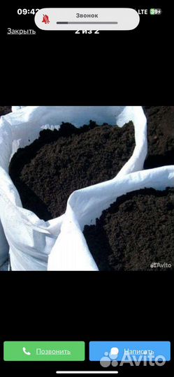 Чернозем в мешках