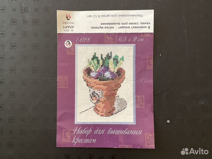 Схема для вышивания