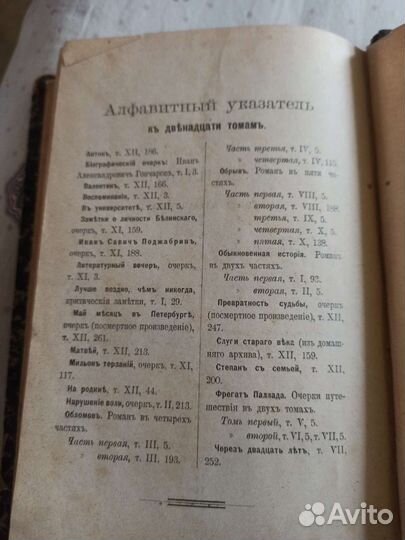 Старинные антикварные книги