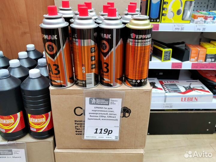 Газ для портативных плит