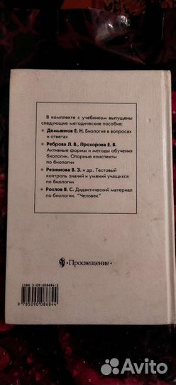 Учебники за 9 класс