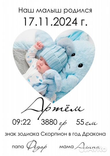 Детская метрика