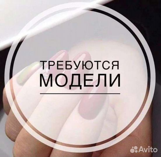 Маникюр на дому