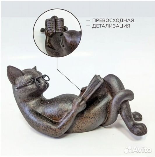 Статуэтка фигурка Кот в очках с книгой читает