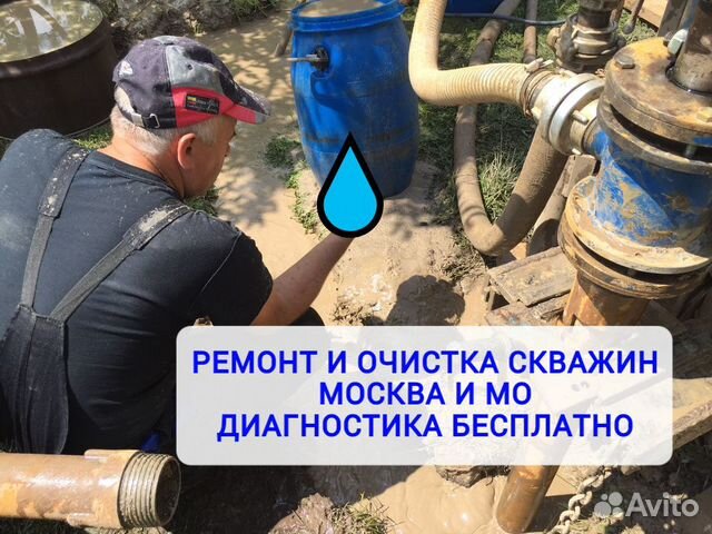 Ремонт и обслуживание скважин